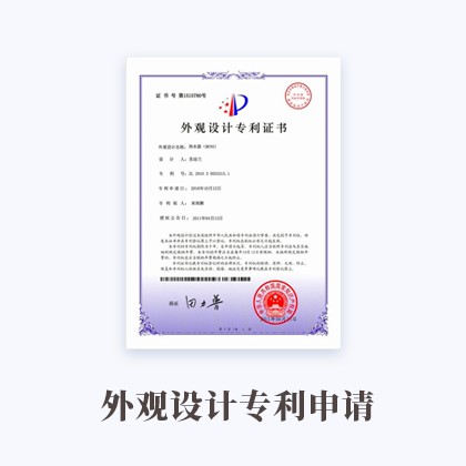 Kaiyun(官方)APP下载安装IOS/Android通用版/手机app外观设计专利申请