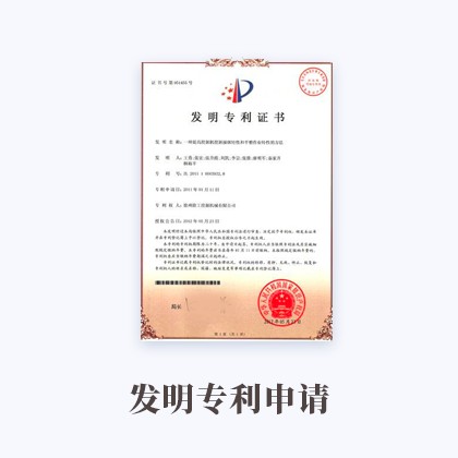 Kaiyun(官方)APP下载安装IOS/Android通用版/手机app发明专利申请