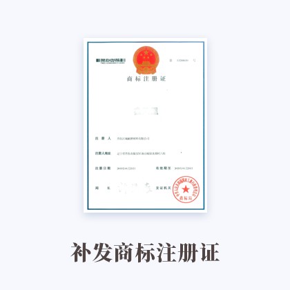 Kaiyun(官方)APP下载安装IOS/Android通用版/手机app补发商标注册证